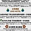 LIHO Hotel Tainan