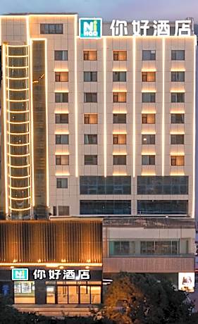 Nihao Hotel Yulin Changcheng South Road Century Plaza