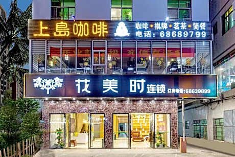 FERONIA Hotel Haikou Xiuying District Provincial People's Hospital