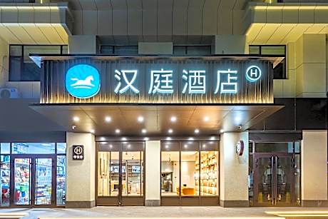 Hanting Hotel Aksu Pedestrain Street