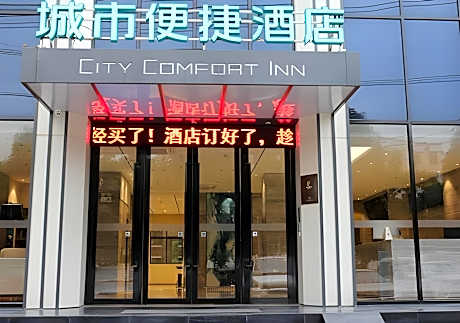 City Comfort Inn Baise Forest Central City Hengji Plaza