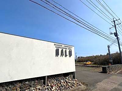 ゲストハウス＆カフェ　ハレテル