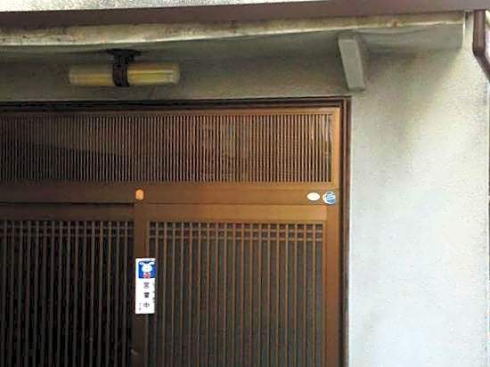 Shougetsukan