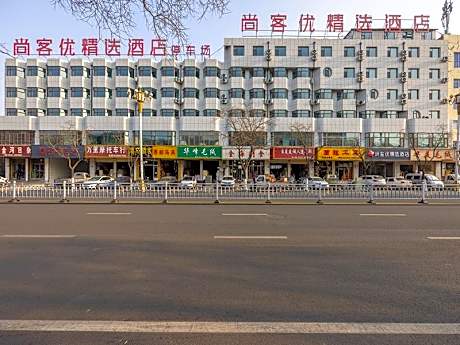 UPLUS Hotel Gansu Ningxia Prefecture Linxia City Bafang Shisan Alley