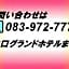 Yamaguchi Grand Hotel