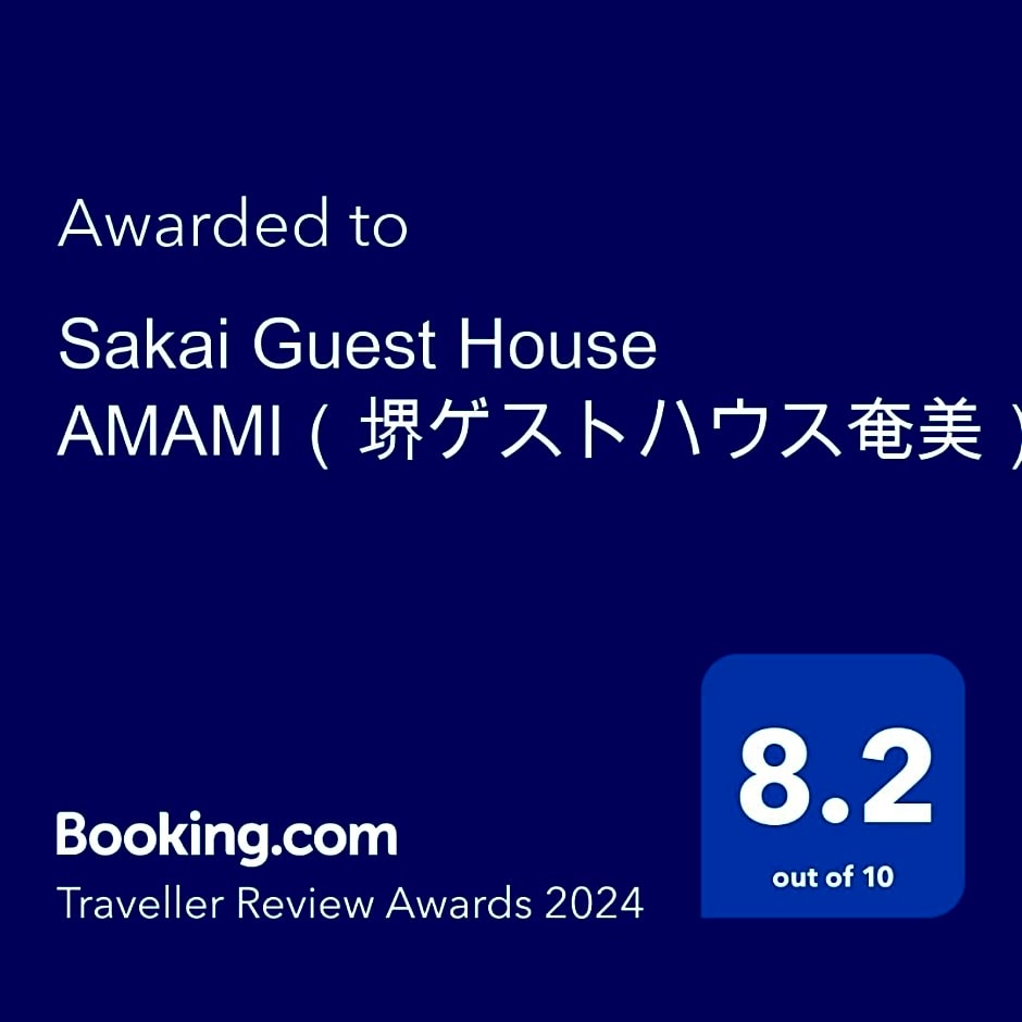 Sakai Guest House AMAMI（堺ゲストハウス奄美）