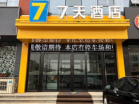 7 Days Inn Xingtai Qinghe Taishan Road Railway Station