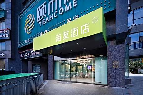 Hi Inn Changsha Tujia Chong Subway Station