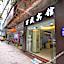 Wansheng Hotel