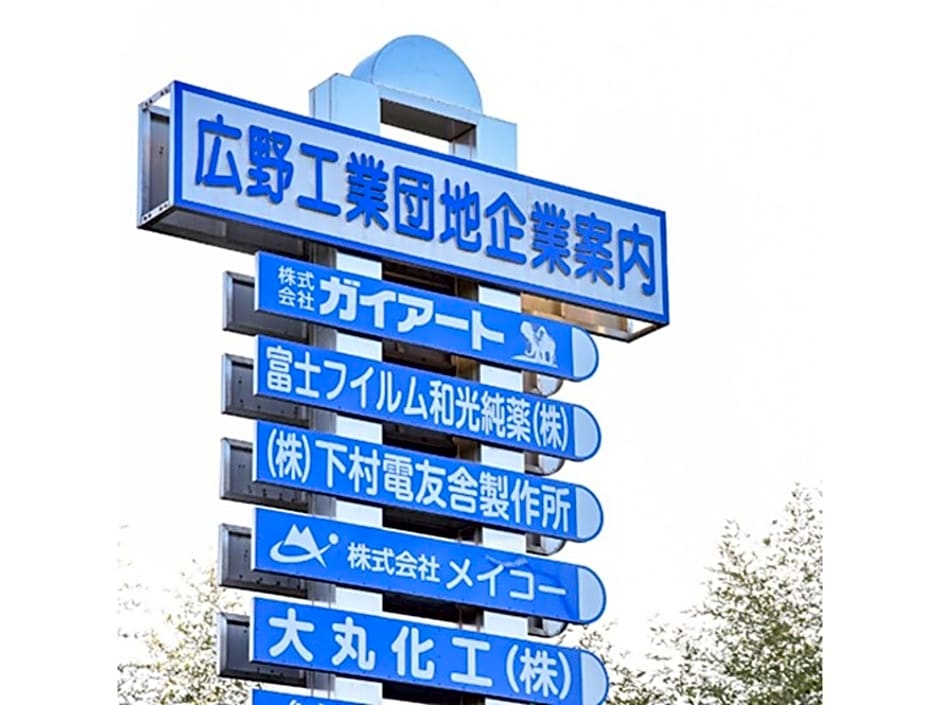 HOTEL FUTABATEI - Vacation STAY 03261v