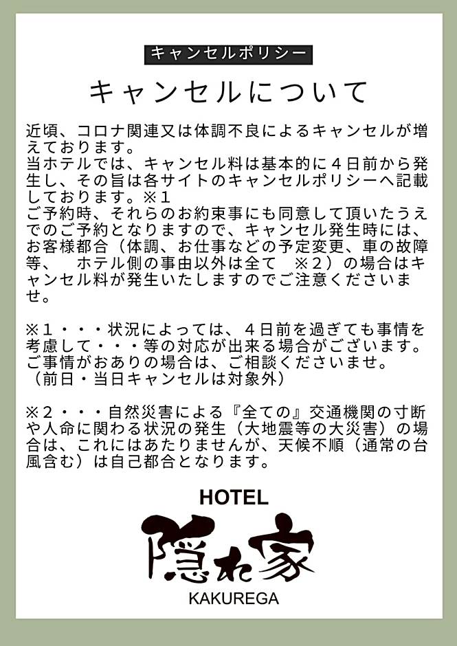 NARITA HOTEL KAKUREGA - Vacation STAY 72264v