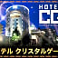 Hotel Crystal Gate Nagoya - Adult Only
