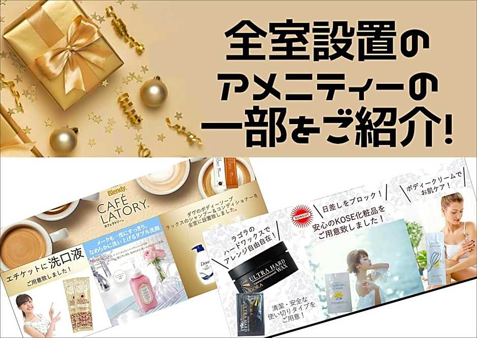 ホテル ポルト 男塾ホテルグループ