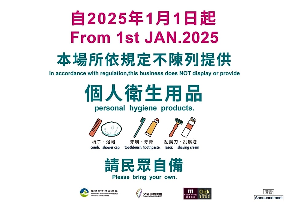 Click Hotel - Taipei Main station branch