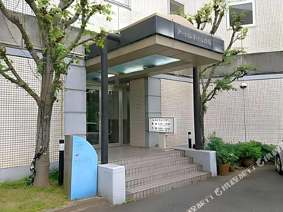 Urban Hotel Nishiwaki