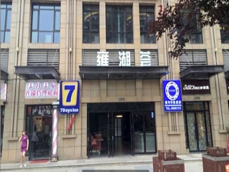 7 Days Inn - Chengdu Exhibition Center Branch