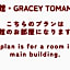 Petit Hotel Gracy Tomamu