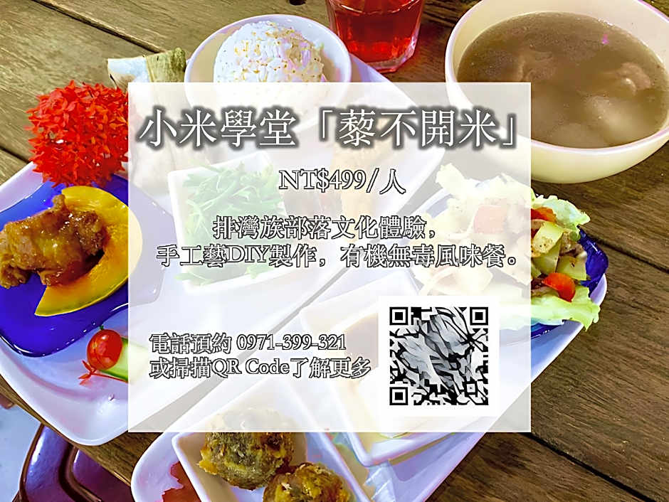 Cozy Blue B&B - Taitung