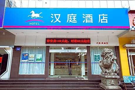 Hanting Hotel Fuzhou Shangxiahang Wuyi Middle Road