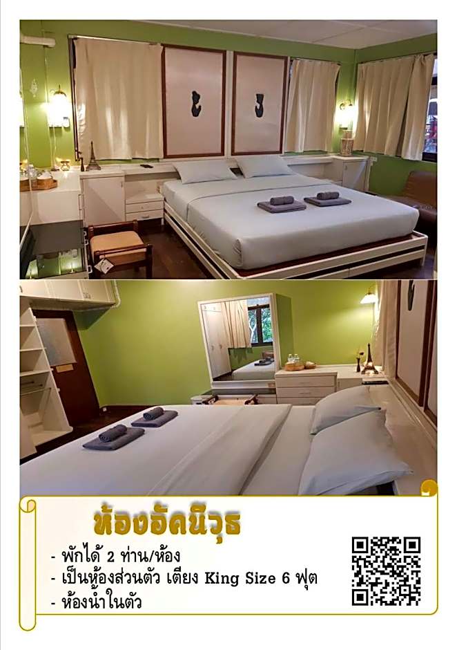 The Roo Classic Hometel