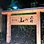 Mori no yu Kira No Sato Reopening on December 22, 2025