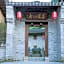 Yangshuo Ancient Garden Boutique Hotel