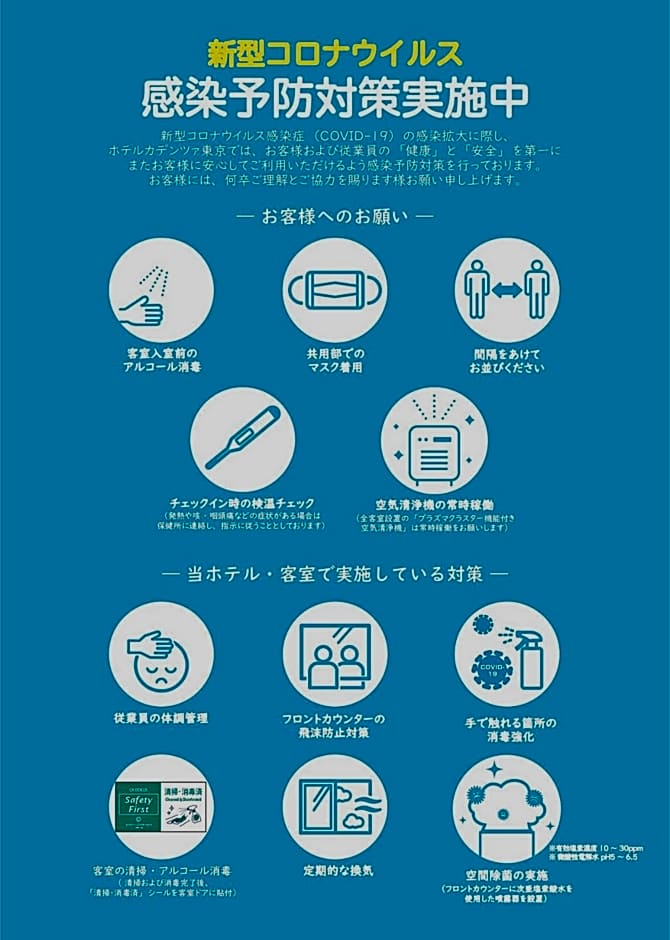 Hotel Cadenza Tokyo