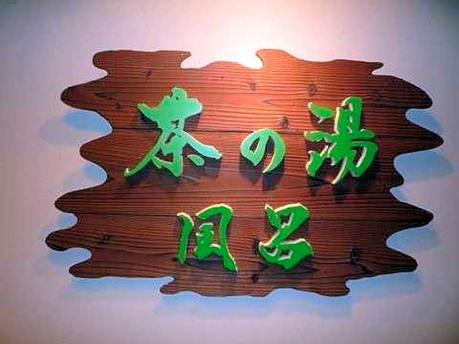 Kinparo Ryokan