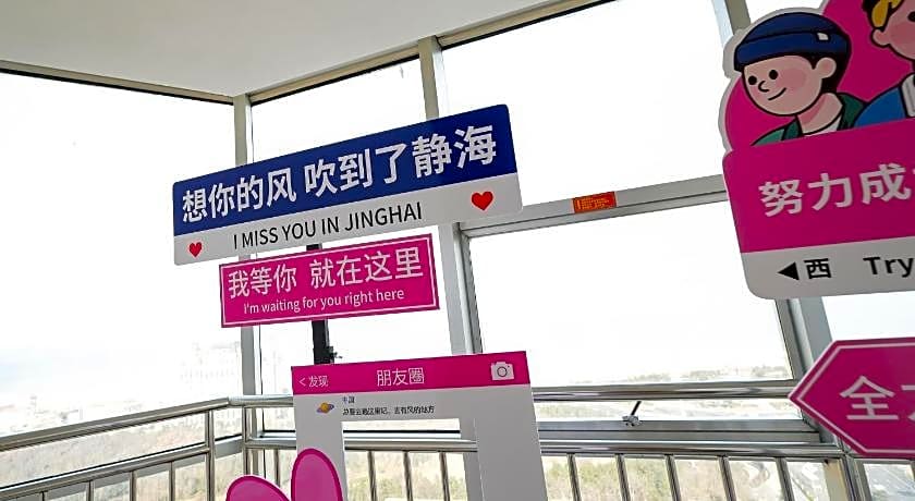 Yantai Jinghai Hotel