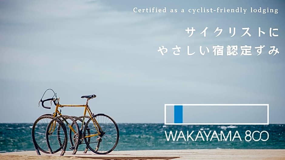 ホテルグリーンヒル御坊駅前