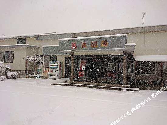 Shokanto Onsen Ryokan