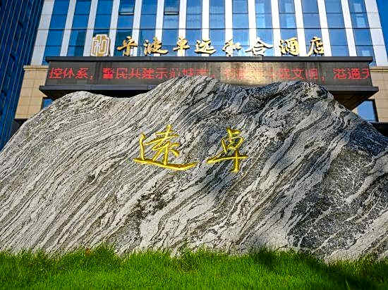 Ningbo Zhuoyuan Hehe Hotel