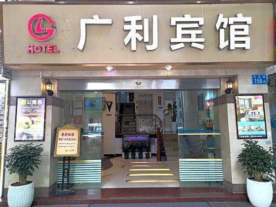 Guangli Hotel (Haizhu Square)