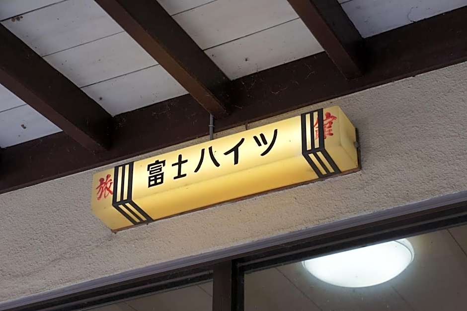 Ryokan Fuji Heights