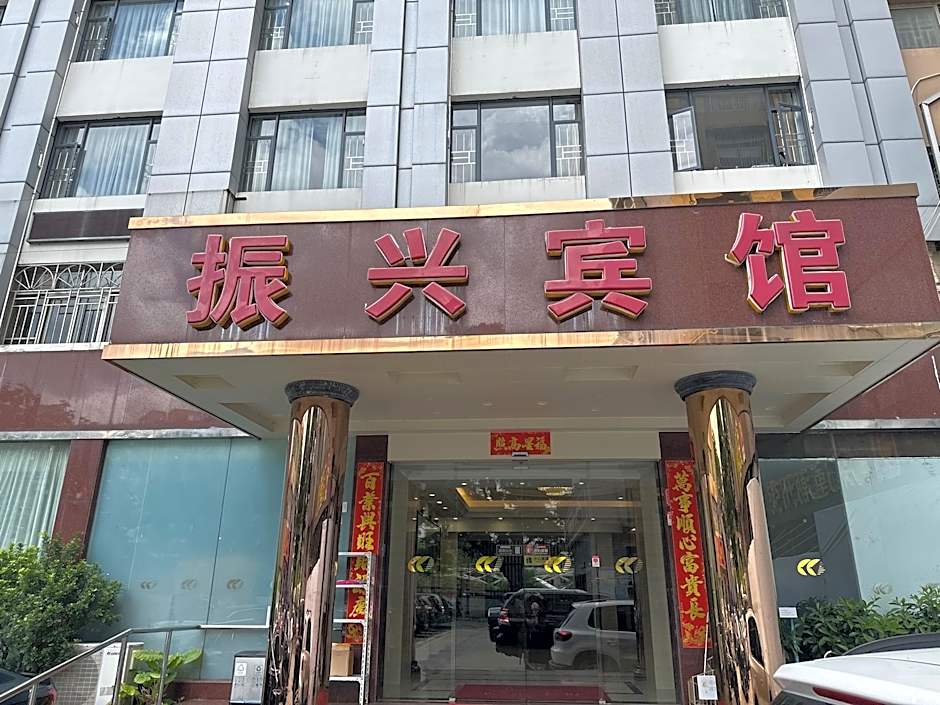 Zhenxing Hotel
