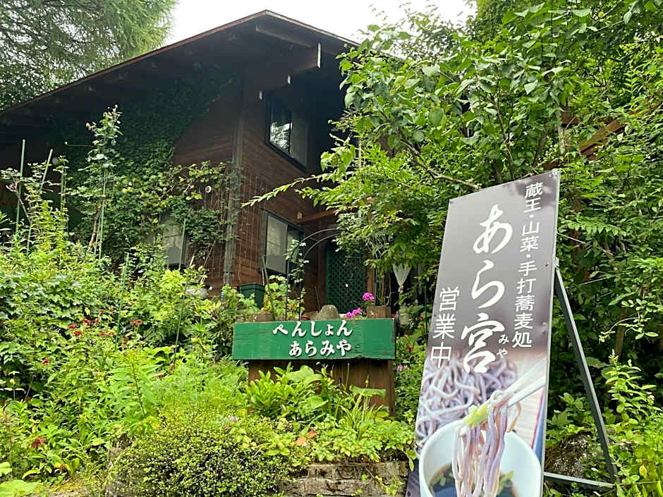 Zao Pension Aramiya - Vacation STAY 86181v