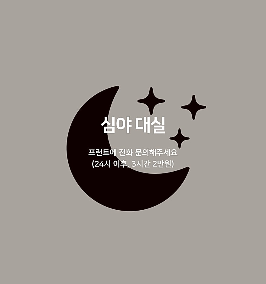 Daejeon Yongjeon HOTEL GAJA