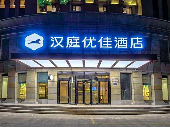 Hanting Youjia Hotel (Ningbo Century Oriental Plaza)