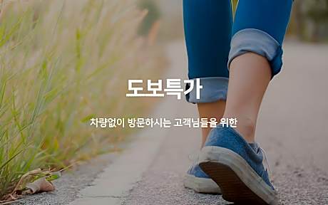 No Parking Special - Random Room Assignment