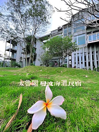 Taroko Manbo Beach Homestay (Wu Yue Pavilion)