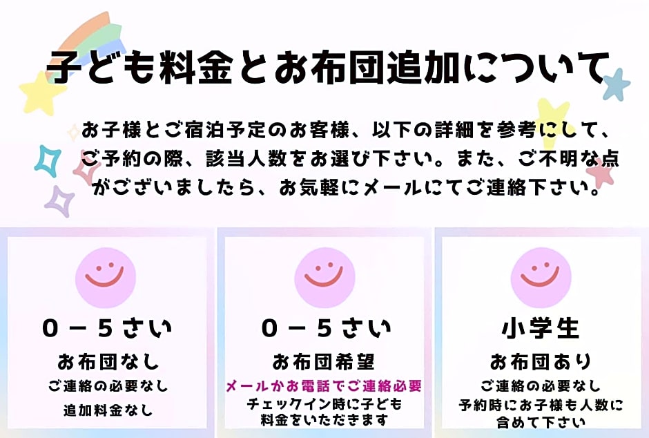 無垢　入船の宿