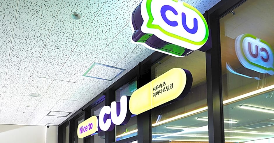 Ramada by Wyndham Gangwon Sokcho