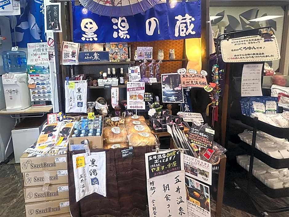 Business Hotel Goi Onsen - Vacation STAY 78219v