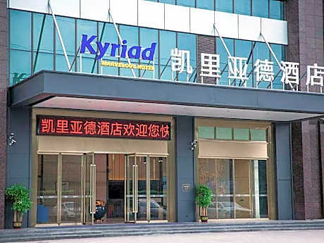 Kyriad Marvelous Hotel Foshan Xiqiao Mountain Scenic Area Qiaoling Square
