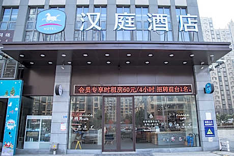 Hanting Hotel Hefei Feidong New Zone