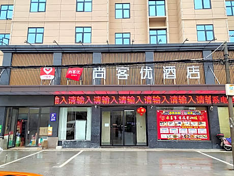 Thank Hotel Hubei Huanggang Xishui County Chezhan Avenue People's Hospital