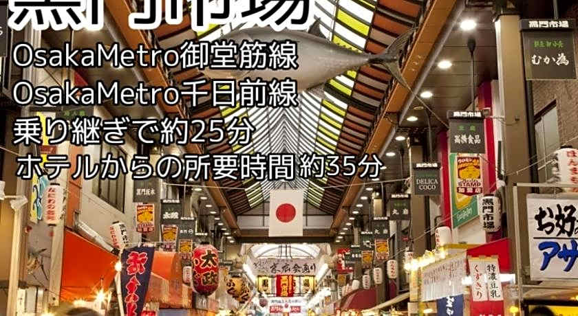 Meitetsu Inn Shinosaka-Station East Gate