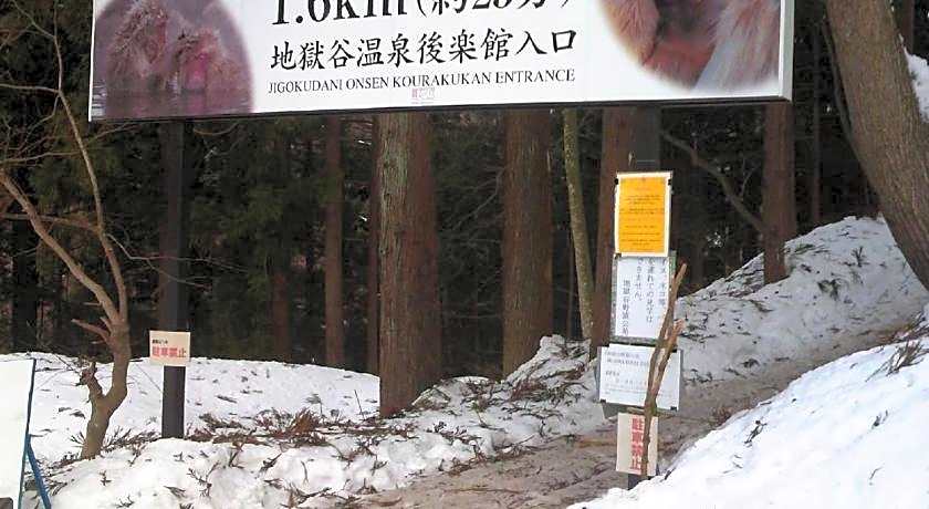 Uotoshi Ryokan
