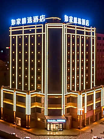 Home Inn Plus Zhangye West High-speed Railway Station