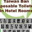 Lan Yin Hotel